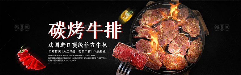 牛排横幅banner设计素材