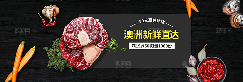 牛排横幅banner设计素材