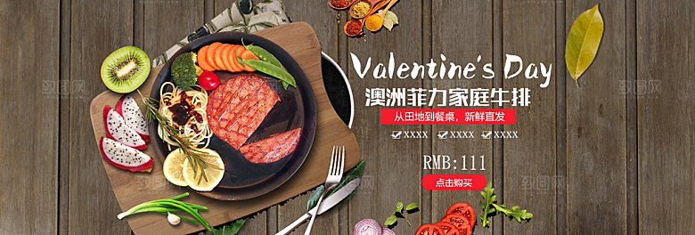 牛排横幅banner设计