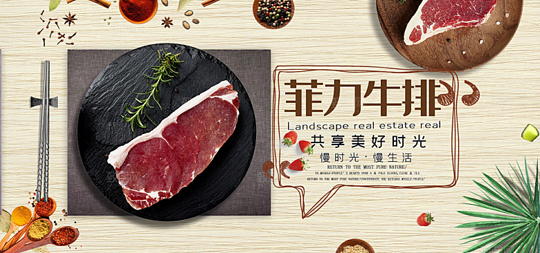 牛排横幅banner设计素材