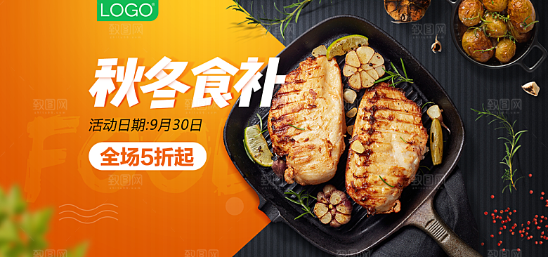 牛排横幅banner设计素材