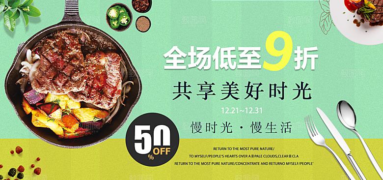牛排横幅banner设计素材