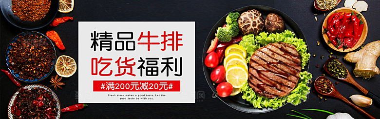 牛排横幅banner设计