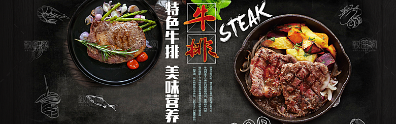 牛排横幅banner设计