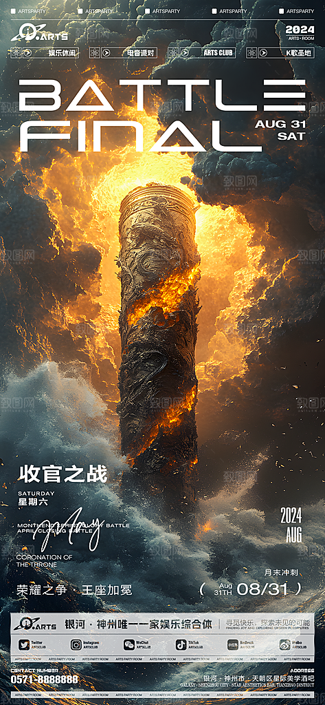 黑神话悟空天选之人直面天命游戏活动海报
