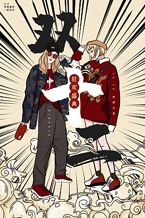淘宝电商双12活动促销海报