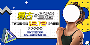 简约大气双12活动促销海报