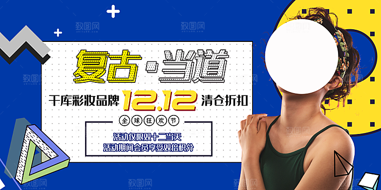 简约大气双12活动促销海报