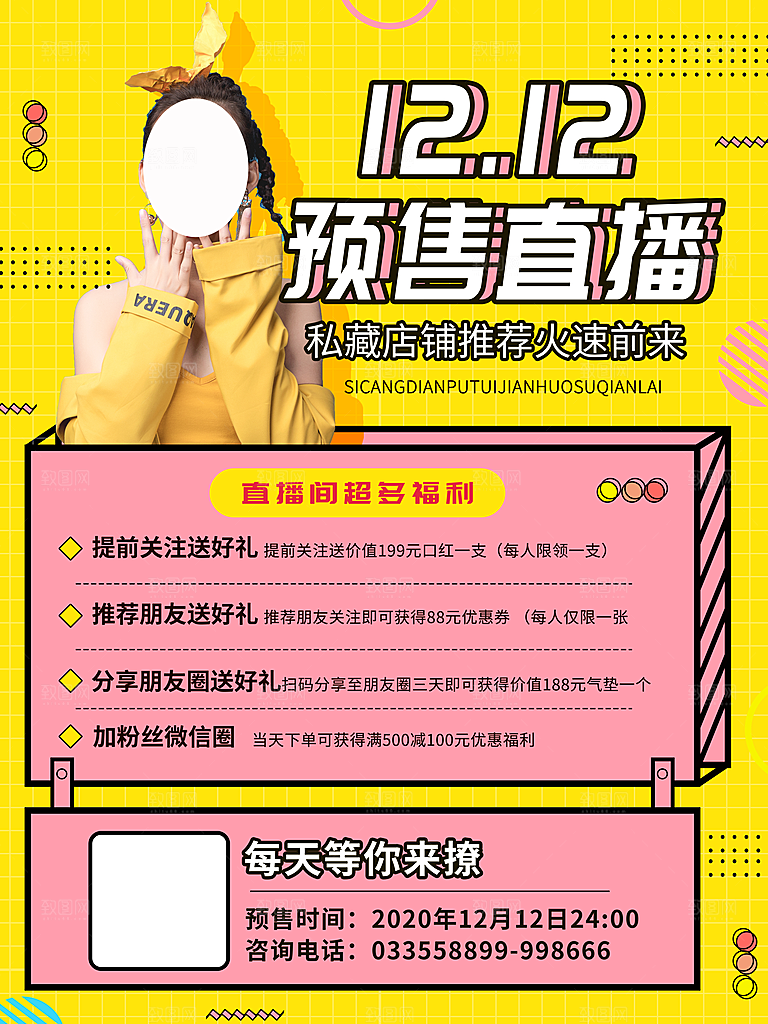 简约大气双12活动促销海报