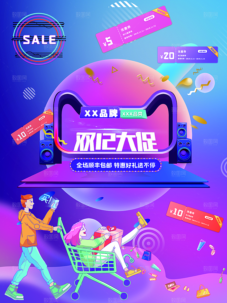 简约大气双12活动促销海报
