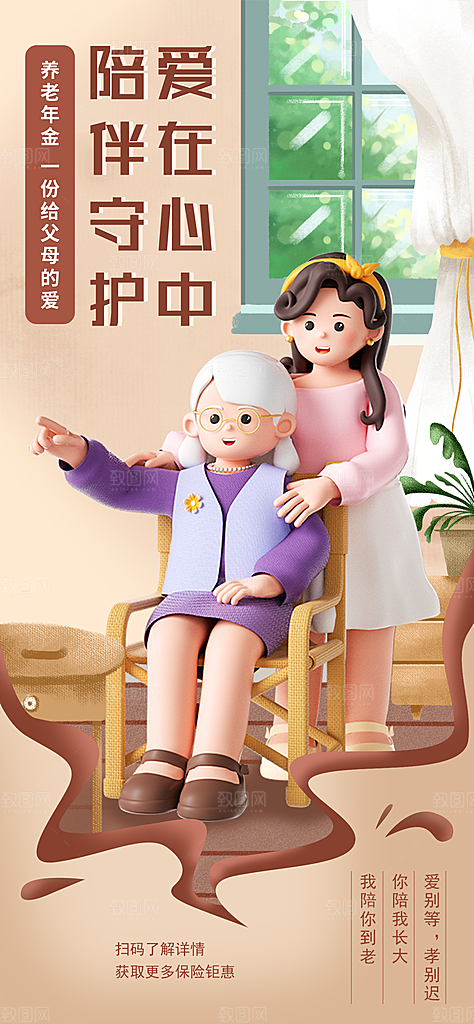重阳节节日节庆海报模板PSD设计素材