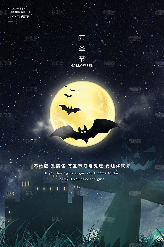卡通万圣节狂欢夜派对舞会南瓜糖果幽灵海报