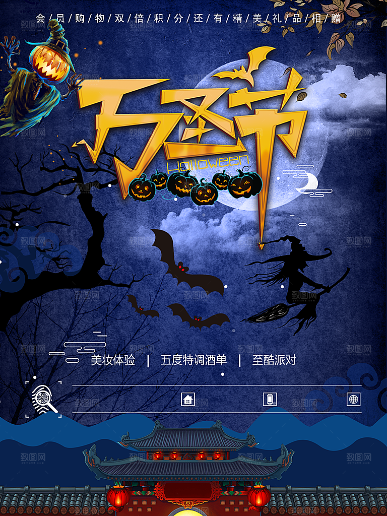卡通万圣节狂欢夜派对舞会南瓜糖果幽灵海报