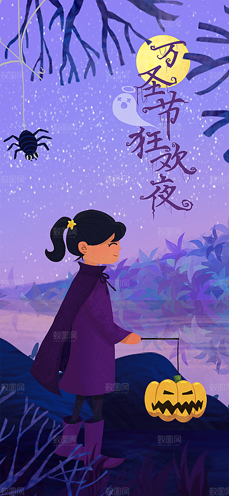 卡通万圣节狂欢夜派对舞会南瓜糖果幽灵海报