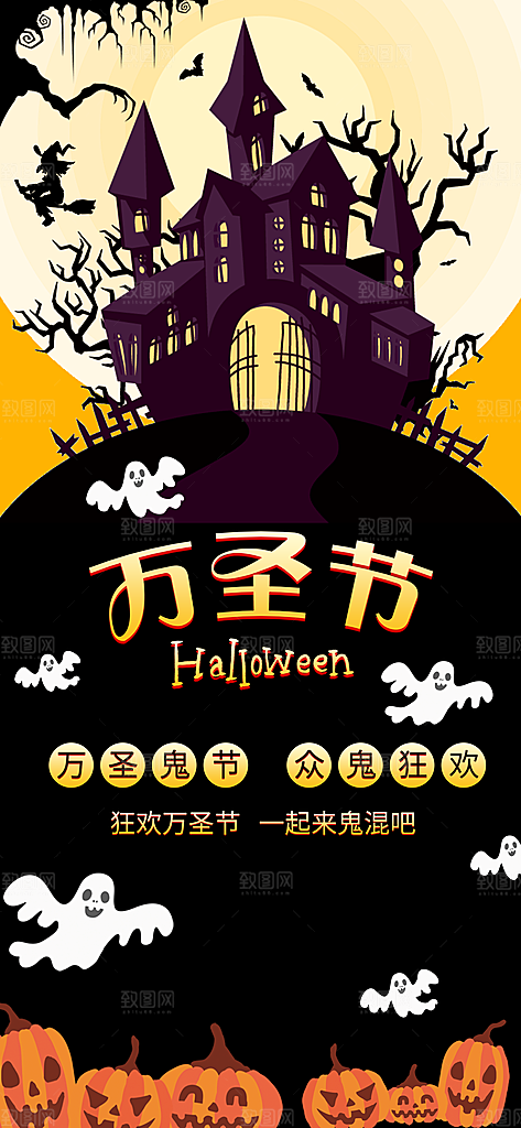 卡通万圣节狂欢夜派对舞会南瓜糖果幽灵海报