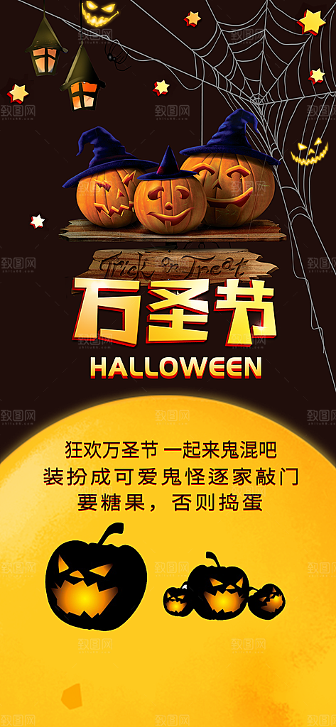 卡通万圣节狂欢夜派对舞会南瓜糖果幽灵海报