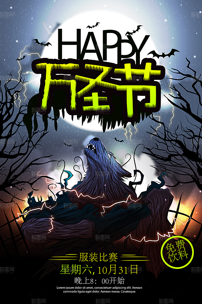 卡通万圣节狂欢夜派对舞会南瓜糖果幽灵海报