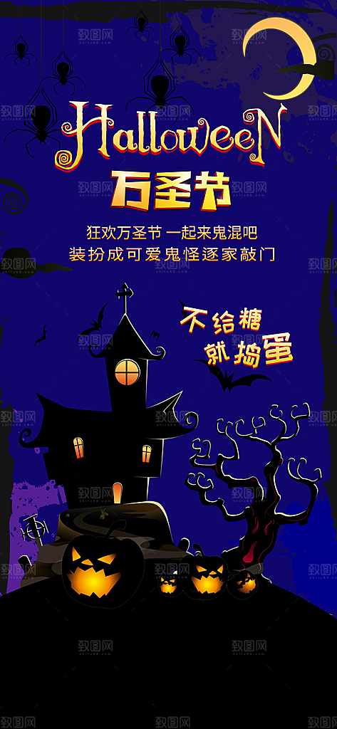 卡通万圣节狂欢夜派对舞会南瓜糖果幽灵海报
