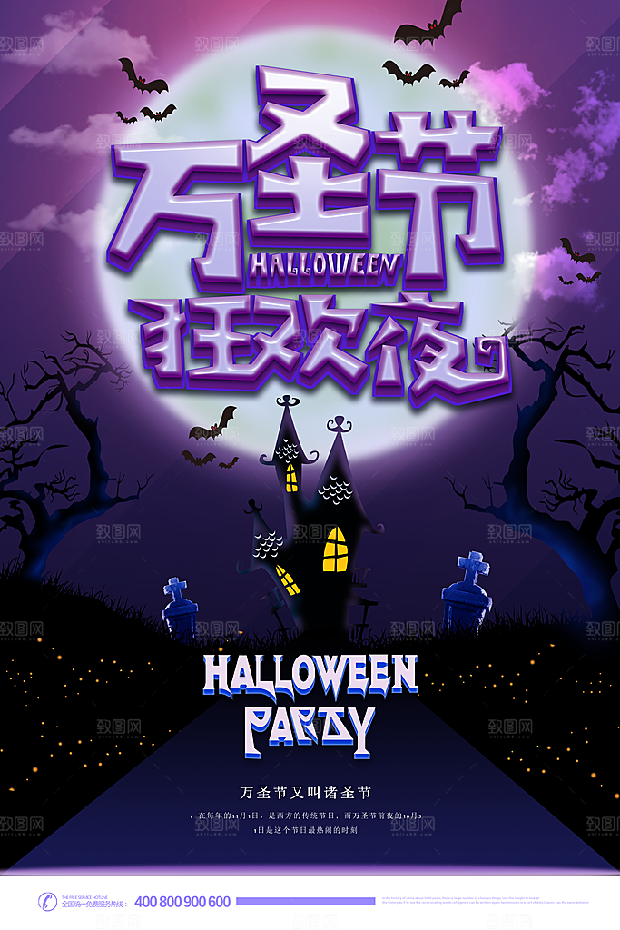 卡通万圣节狂欢夜派对舞会南瓜糖果幽灵海报