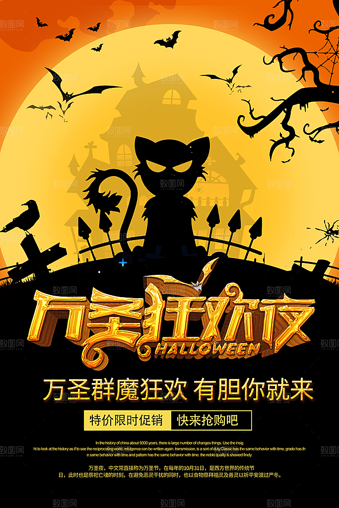 卡通万圣节狂欢夜派对舞会南瓜糖果幽灵海报