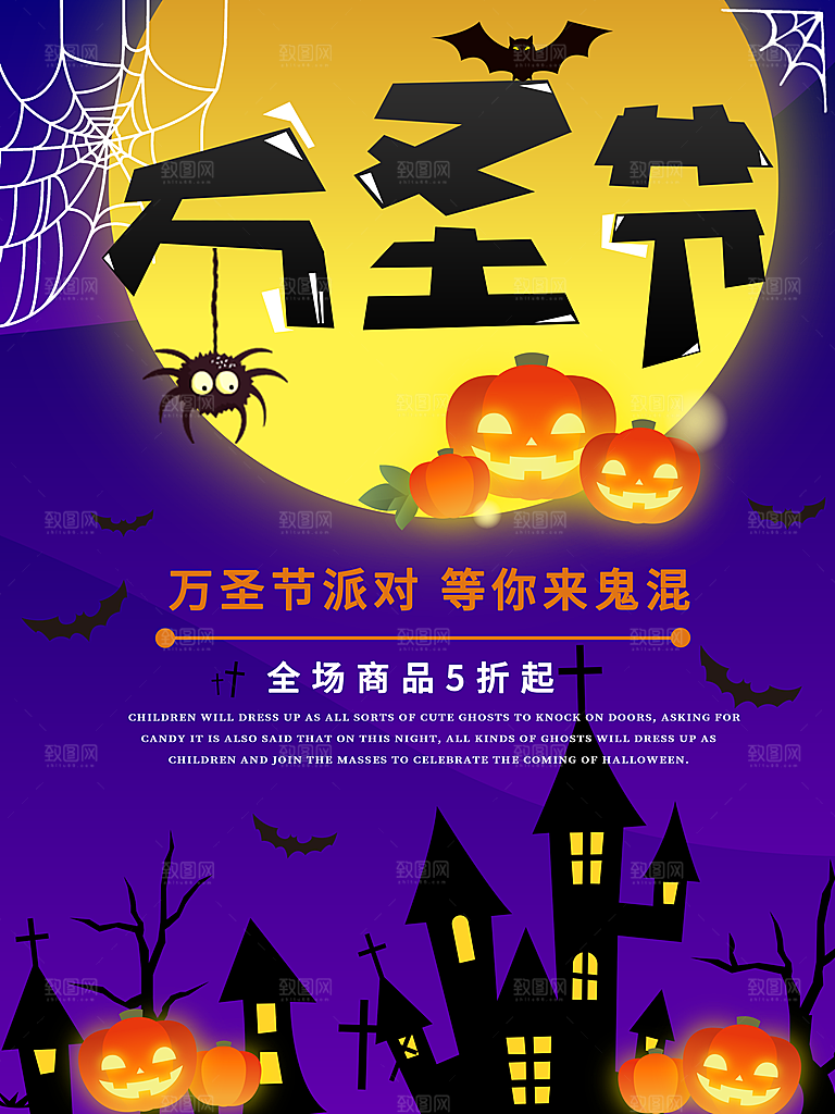 卡通万圣节狂欢夜派对舞会南瓜糖果幽灵海报