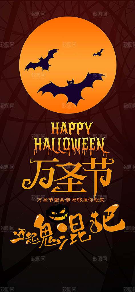 卡通万圣节狂欢夜派对舞会南瓜糖果幽灵海报