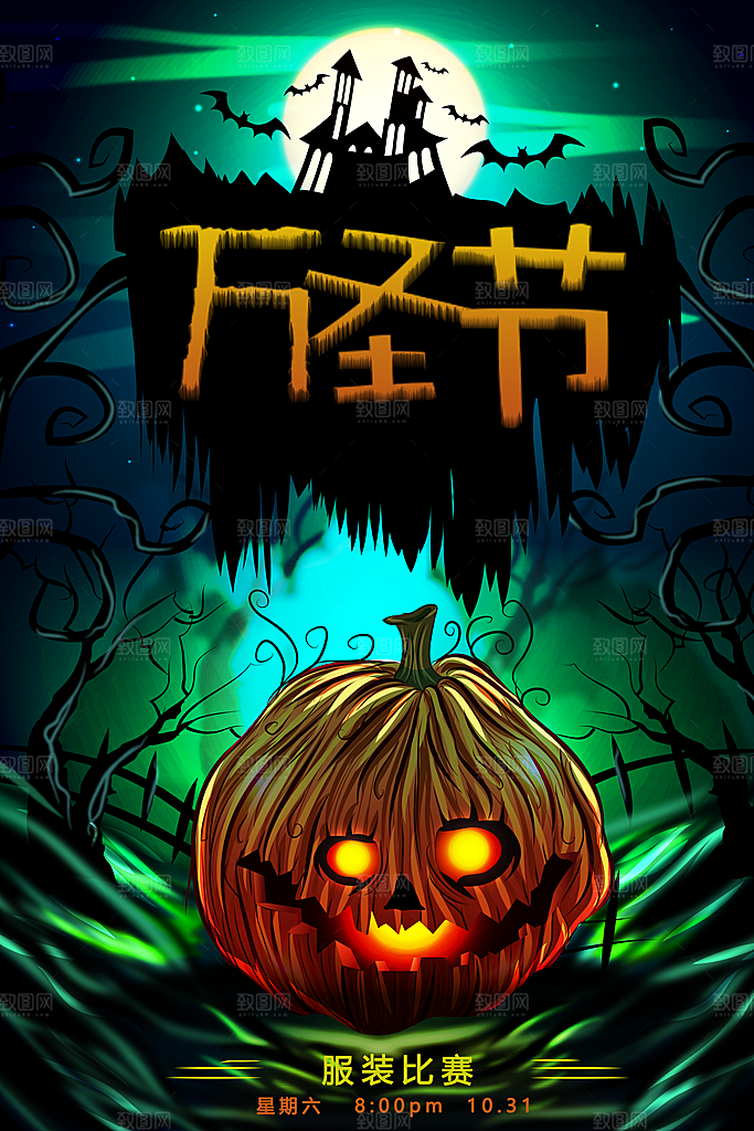 卡通万圣节狂欢夜派对舞会南瓜糖果幽灵海报