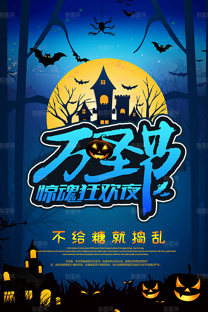 卡通万圣节狂欢夜派对舞会南瓜糖果幽灵海报