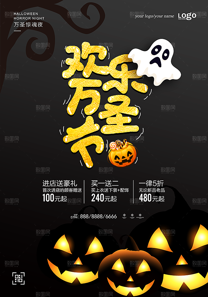 卡通万圣节狂欢夜派对舞会南瓜糖果幽灵海报