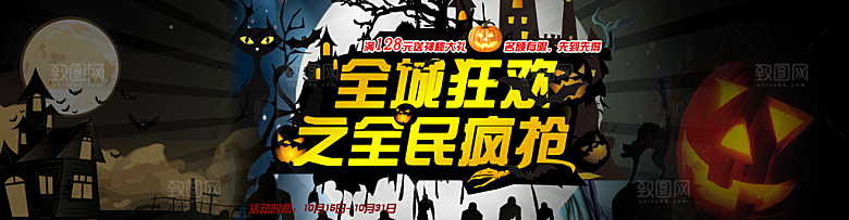 卡通万圣节狂欢夜派对舞会南瓜糖果幽灵海报