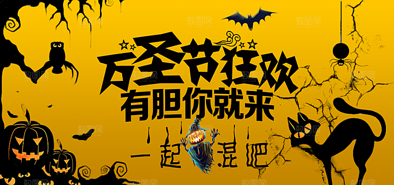卡通万圣节狂欢夜派对舞会南瓜糖果幽灵海报