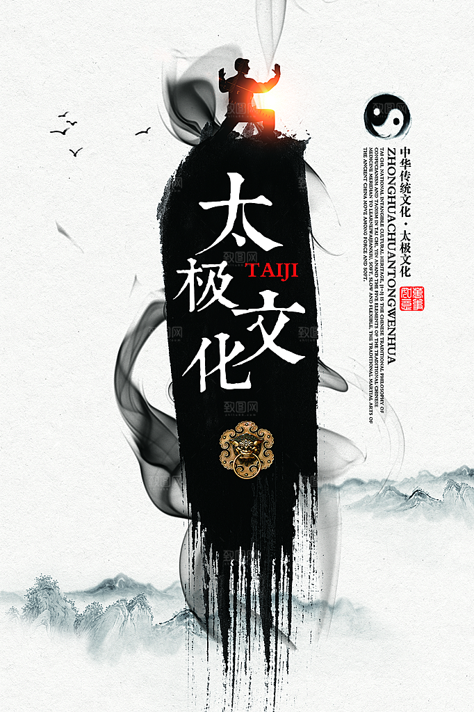 时尚武术武功宣传海报