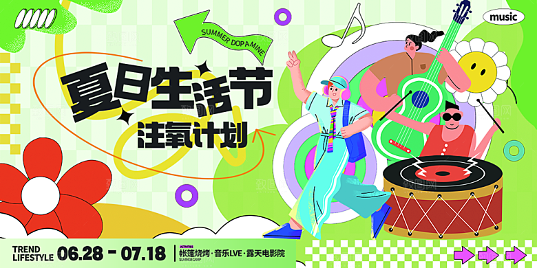 高端夏令营露营宣传海报