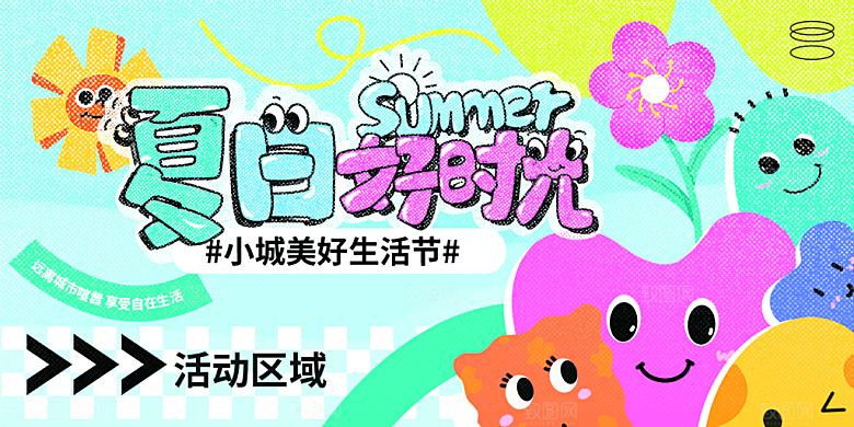 高端夏令营露营宣传海报