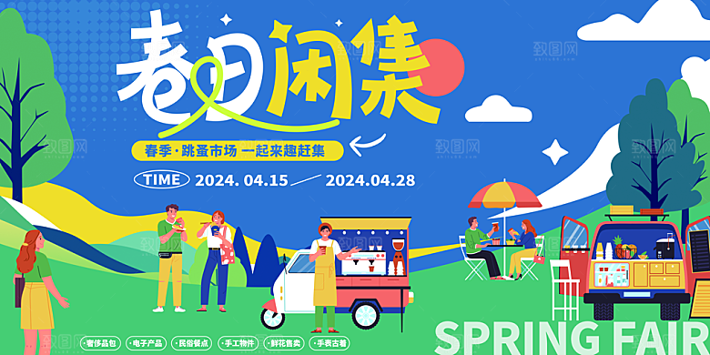 高端夏令营露营宣传海报