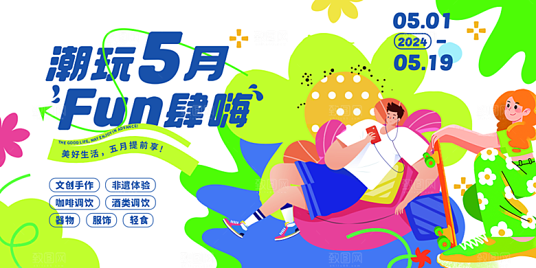 高端夏令营露营宣传海报