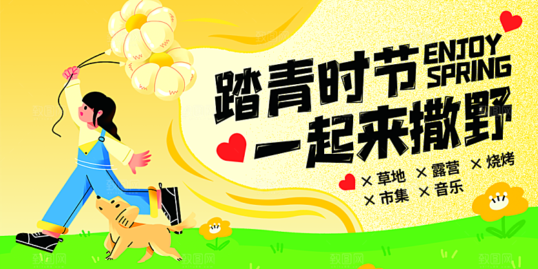 清新夏令营露营宣传海报