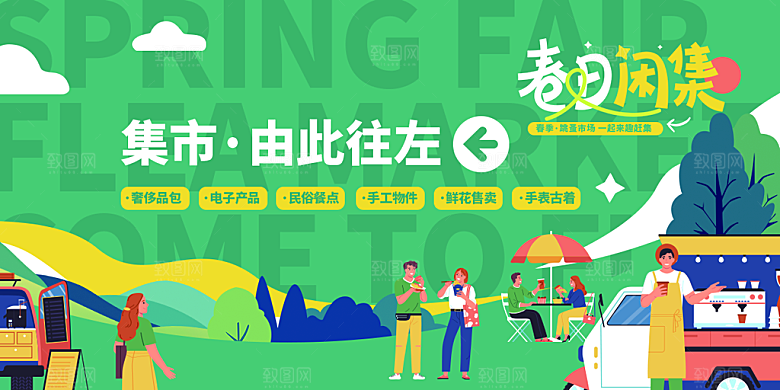 清新夏令营露营宣传海报