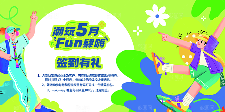 大气夏令营露营宣传海报