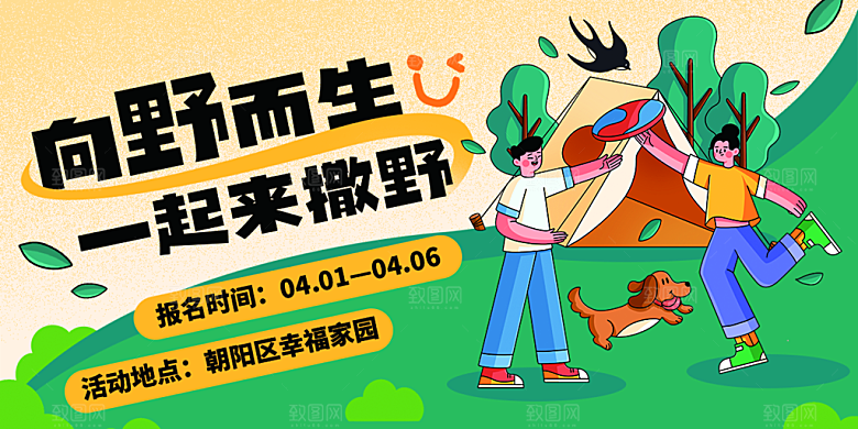 大气夏令营露营宣传海报