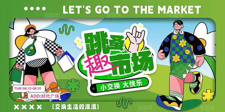 夏令营露营宣传海报