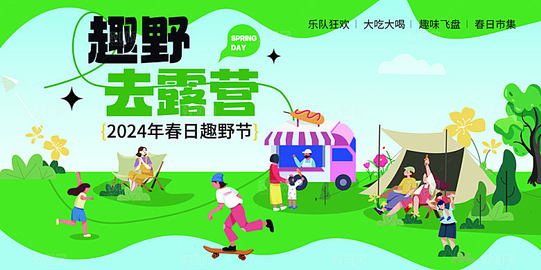 夏令营露营宣传海报