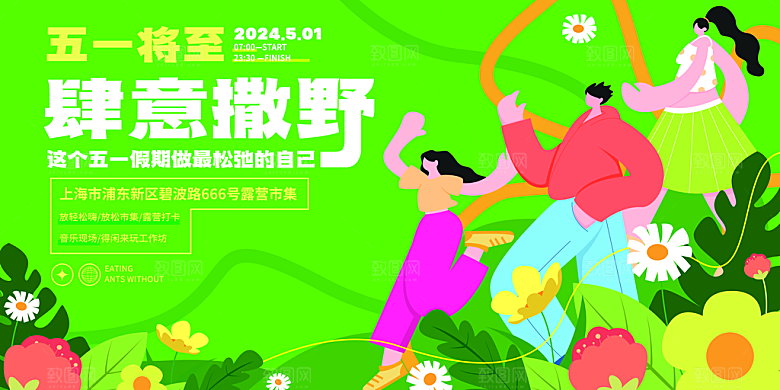 夏令营露营宣传海报