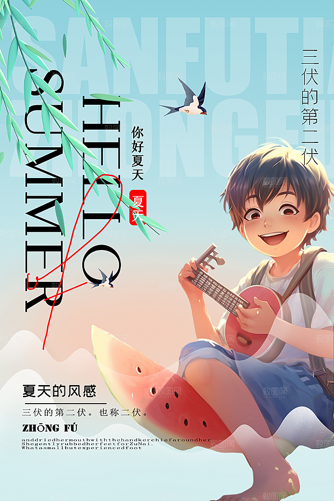 大气夏天你好宣传海报