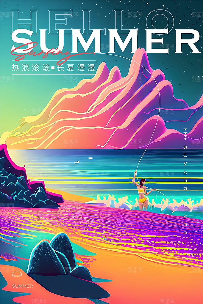 大气夏天你好宣传海报