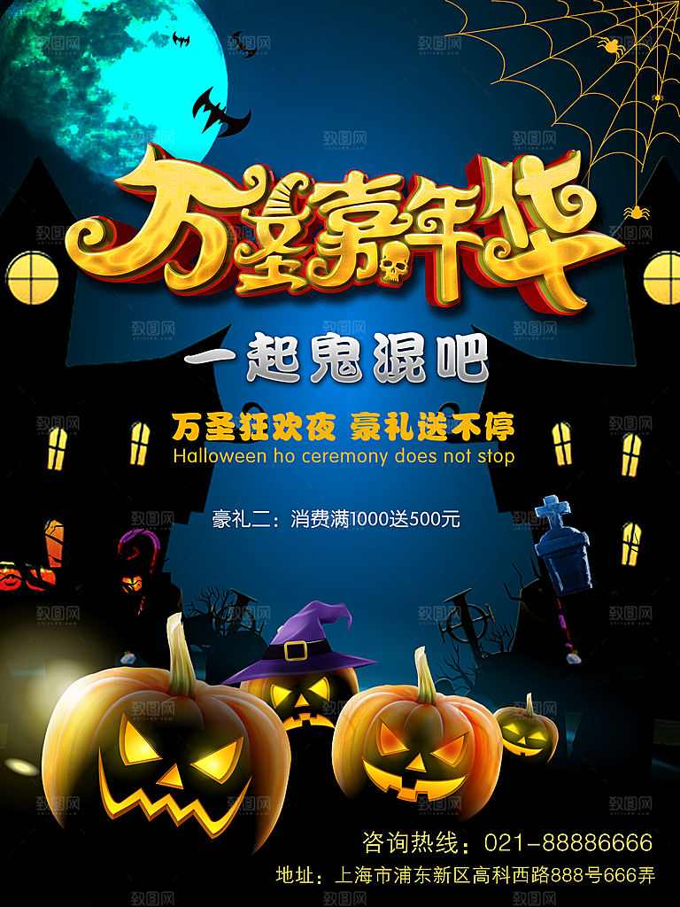 卡通万圣节狂欢夜派对舞会南瓜糖果幽灵海报