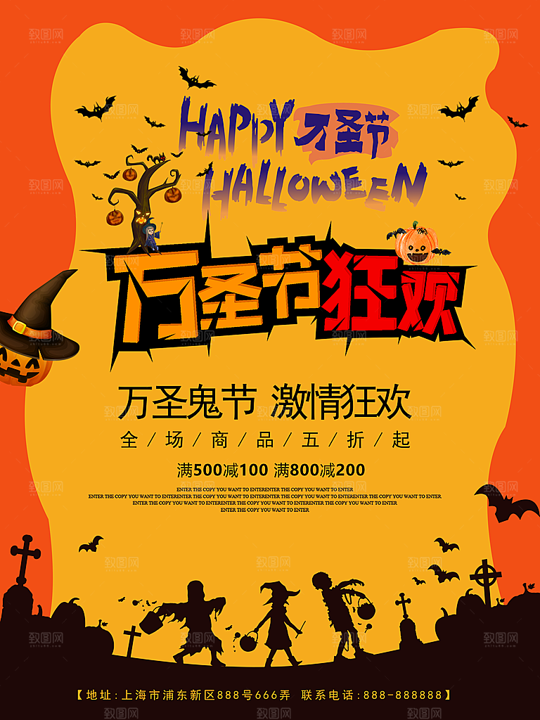 卡通万圣节狂欢夜派对舞会南瓜糖果幽灵海报