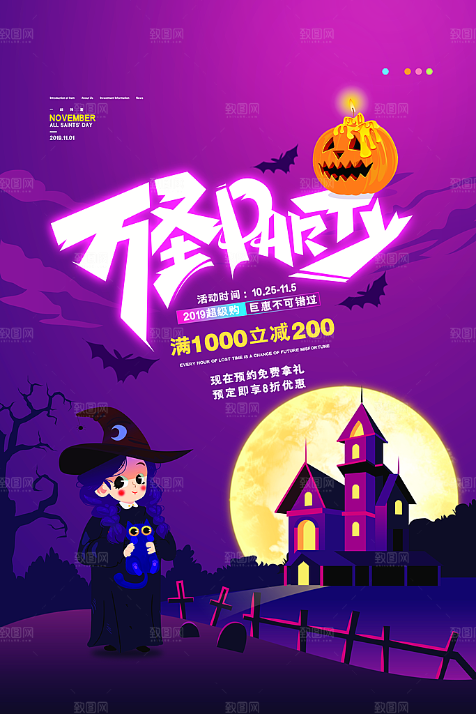 卡通万圣节狂欢夜派对舞会南瓜糖果幽灵海报