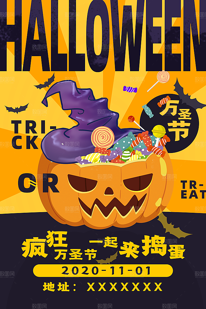 卡通万圣节狂欢夜派对舞会南瓜糖果幽灵海报