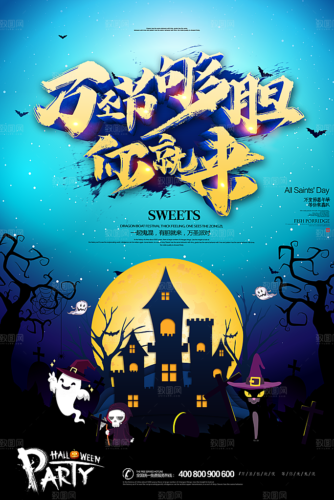 卡通万圣节狂欢夜派对舞会南瓜糖果幽灵海报